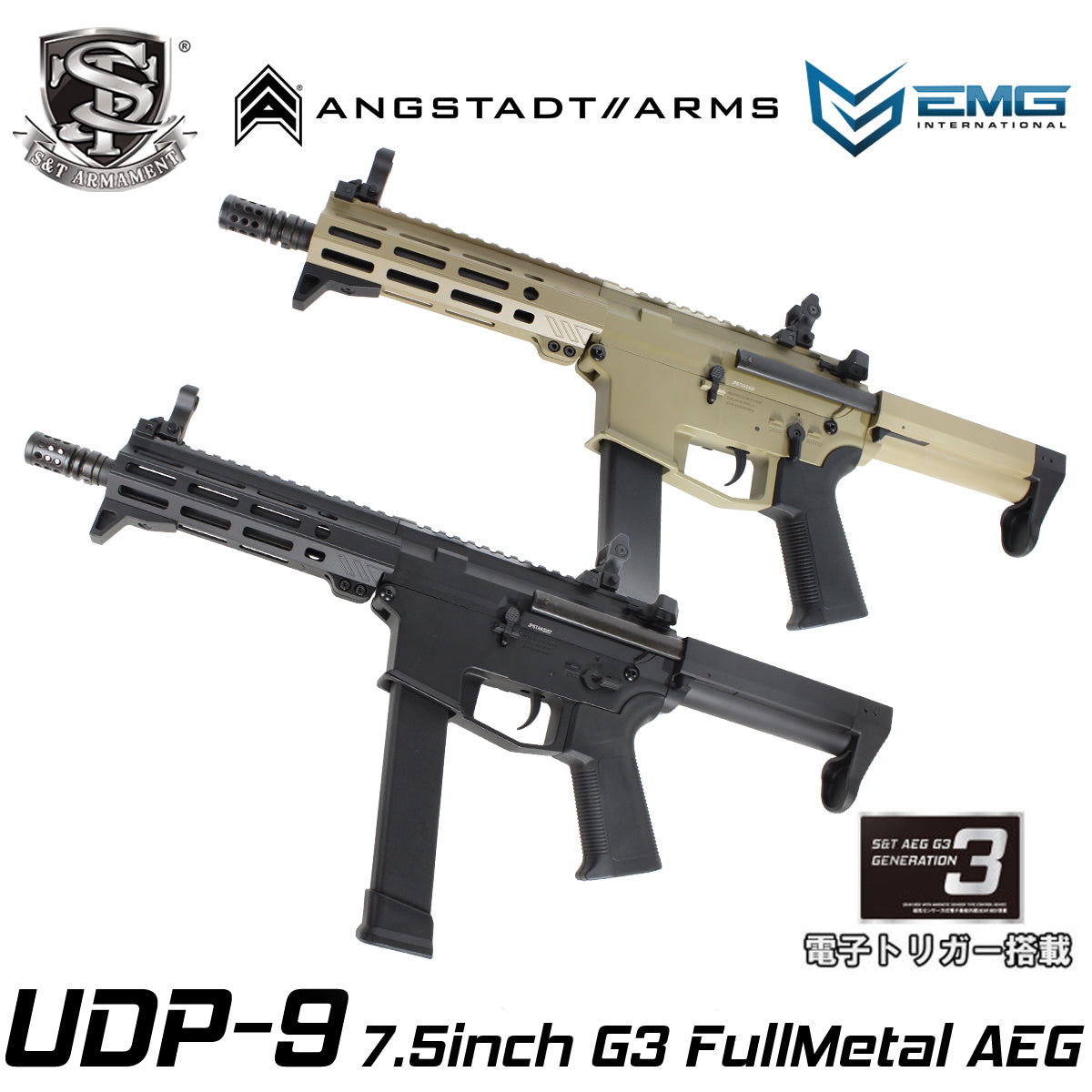 S&T/EMG Angstadt Arms UDP-9 7.5inch Full Metal G3 AEG – S&T 
