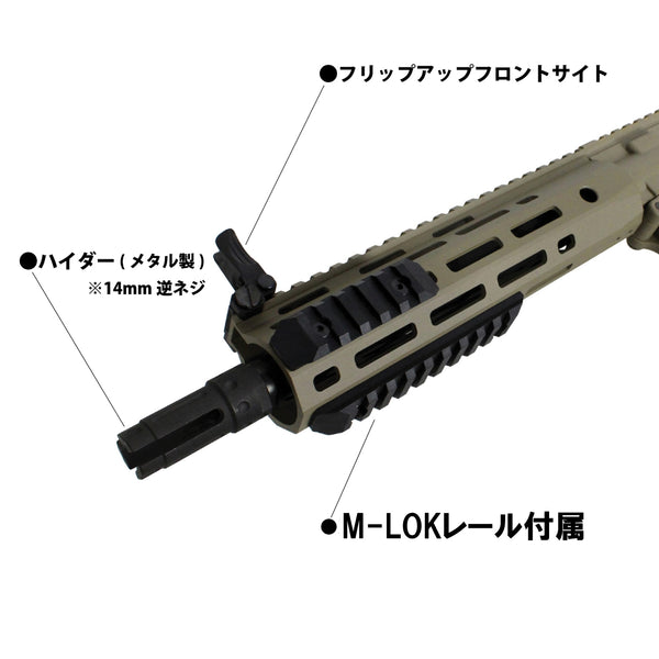 S&T M4 URX4 M-LOK 9.5” Challenger Line G3 AEG DE(KAC Marking)