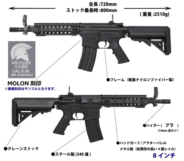 S&T M4 URX3.1 8" Challenger Line G3 AEG DE