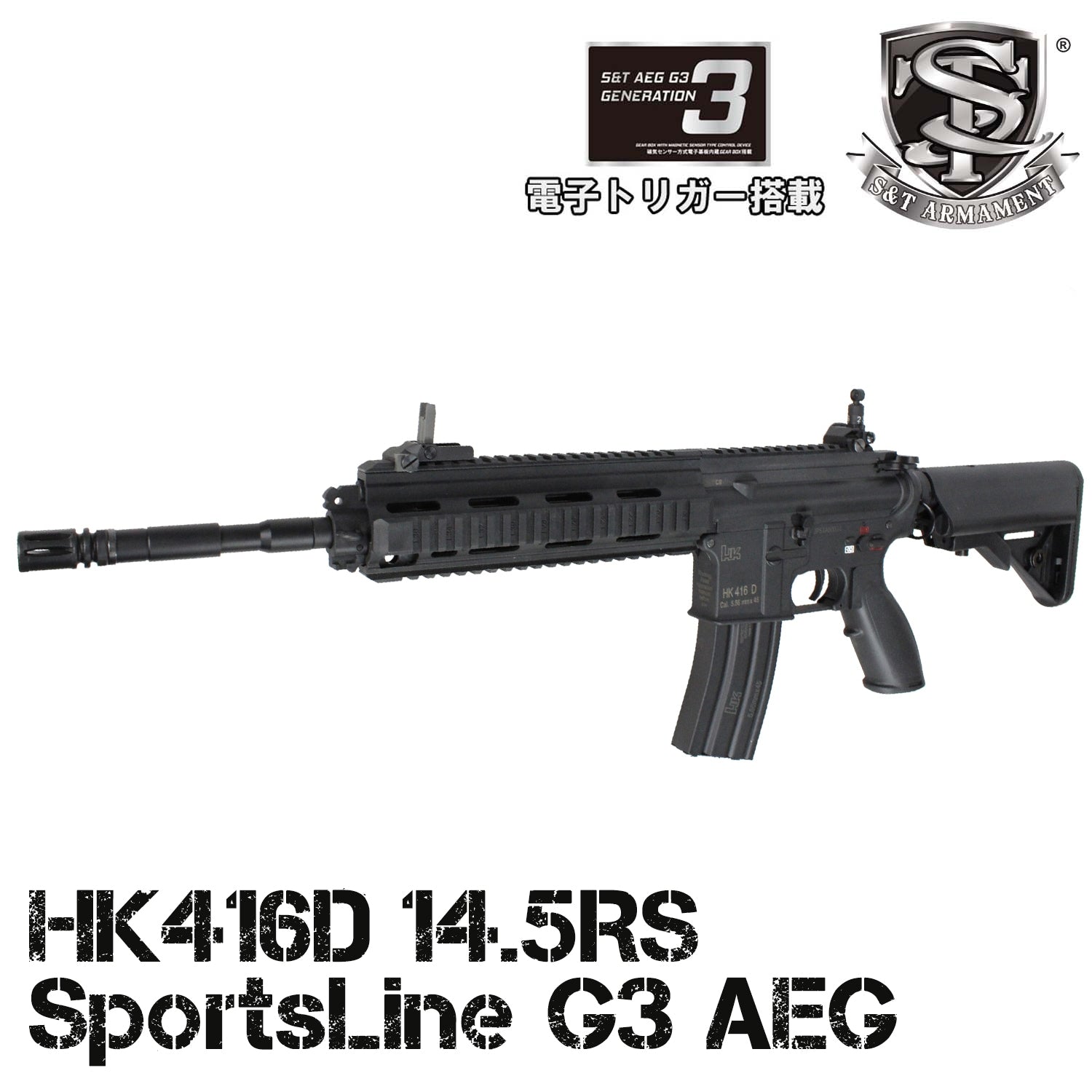 S&T HK416D 14.5RS Sports Line G3 AEG