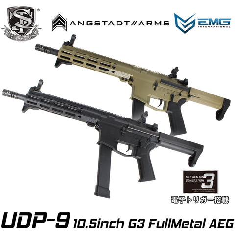 S&T/EMG Angstadt Arms UDP-9 10.5inch Full Metal G3 AEG