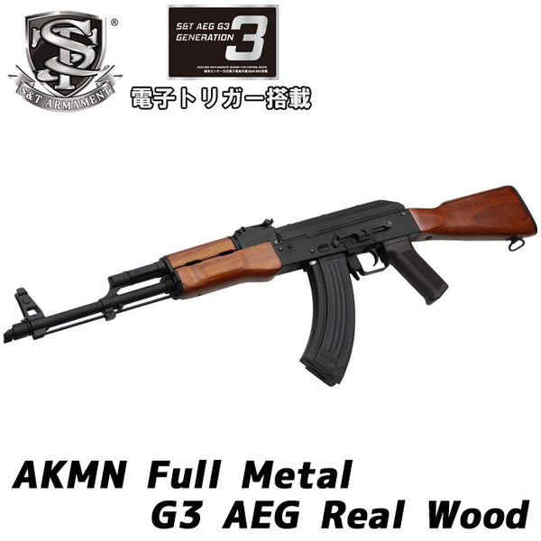 S&T AKMN Full Metal G3 Electric Gun Real Wood